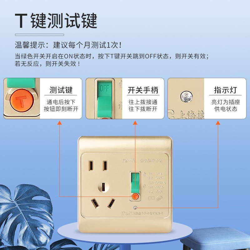 86型2p金色漏电保护插座10A16A热水器专用保护器空调家用漏保开关