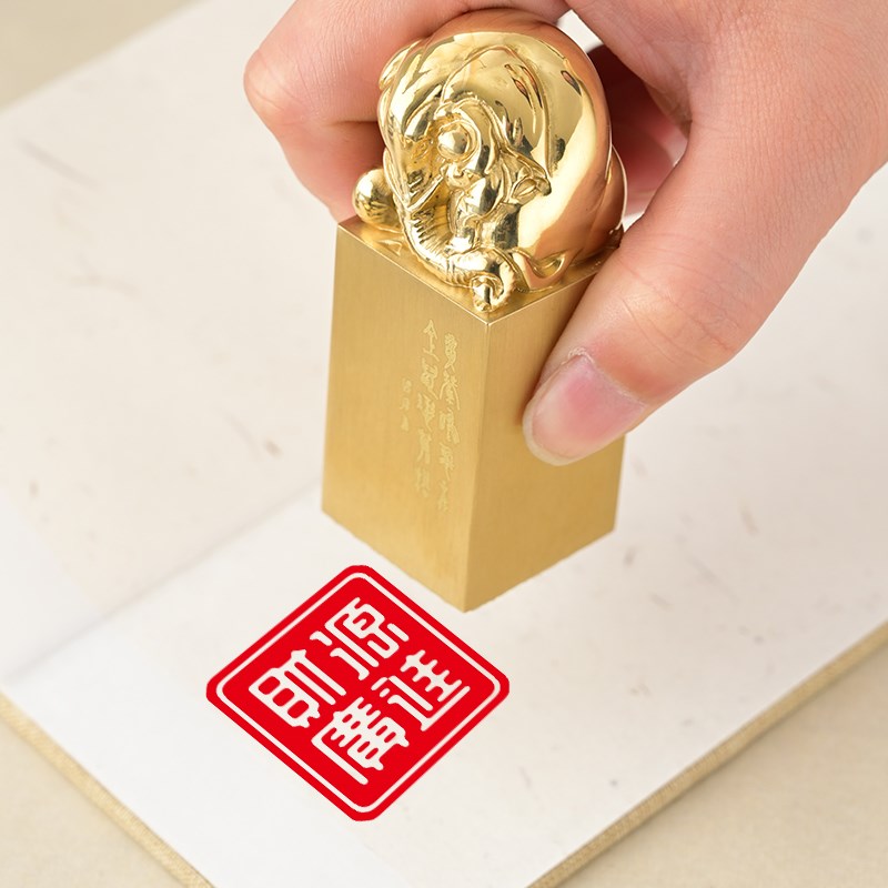 剑杰大象印首印章篆刻个人姓名私人免费刻字书法书画铜象实心印章