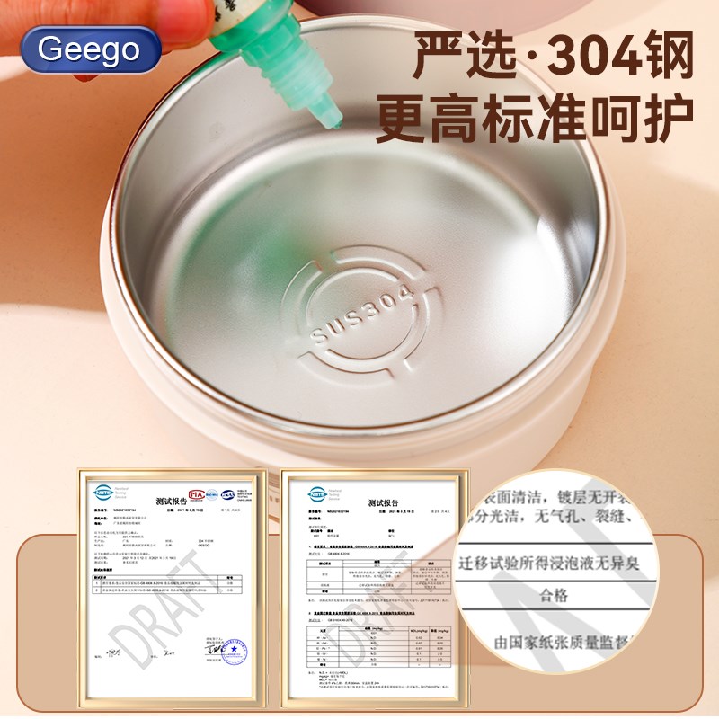Geego保温饭盒便携304不锈钢便当盒大容量上班族食堂打饭多层餐盒