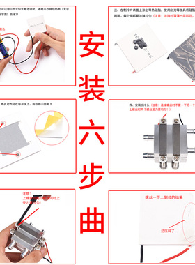 12V半b导体制冷片DIY水冷降温20~150L鱼缸冷水机系统套件CPU制冷