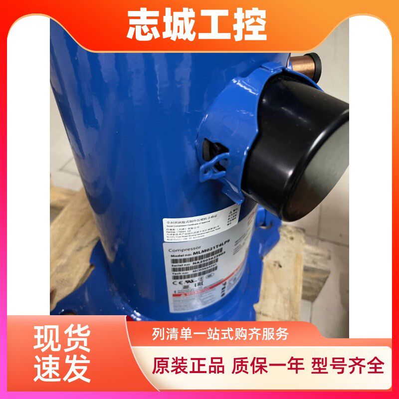 MLM021T4LP9 MLZ038T4LP9 MLM026 MLZ045丹佛斯制冷压缩机
