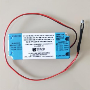 风流风动风力感应开关无风感应断电保护器风气流传感器风感检测器