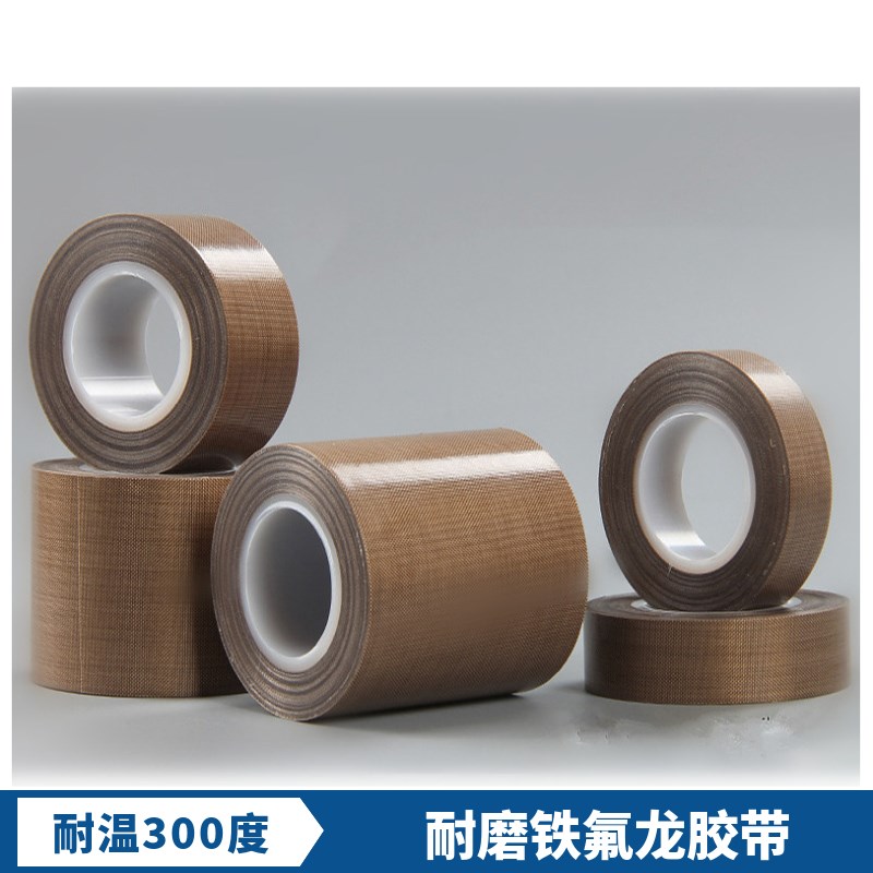 高温绝缘电子电气行业用胶带胶z布胶纸防静电特氟龙铁氟龙四氟胶