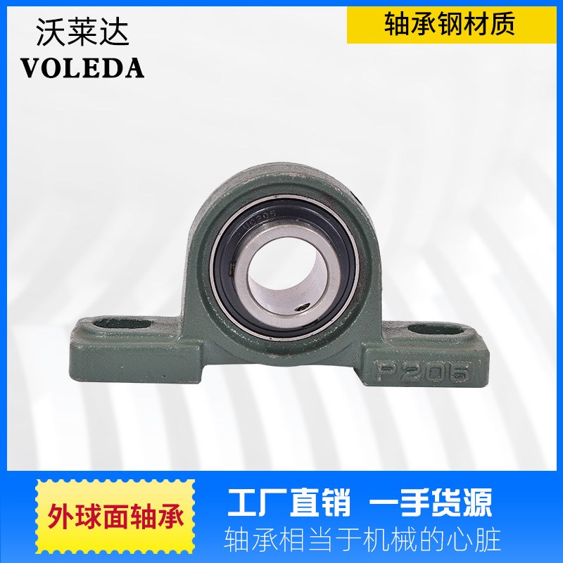 怡和达UCFC201-FSB带座轴承凹凸圆形座外R球面球轴承螺钉锁紧