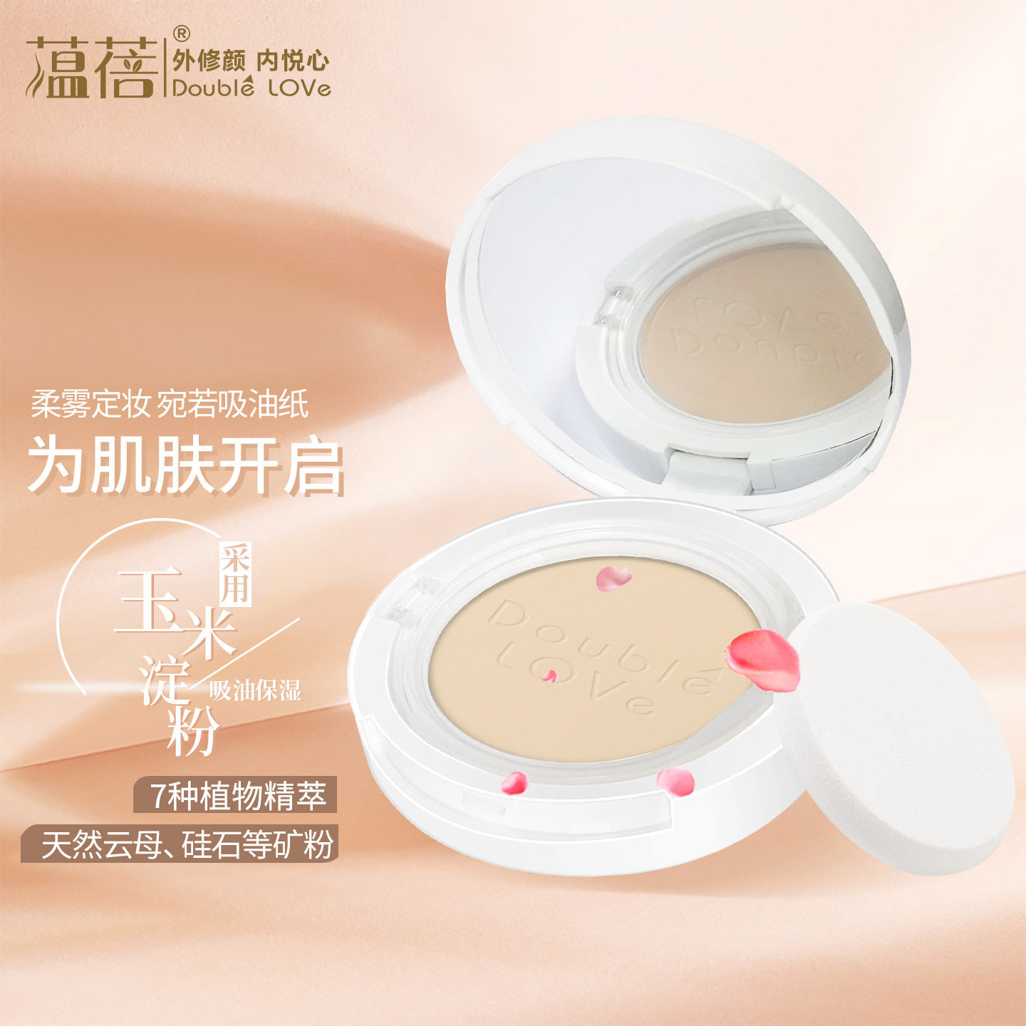 蕴蓓底妆干粉粉饼不脱妆定妆补妆干湿两用遮瑕粉底彩妆粉扑准孕妇