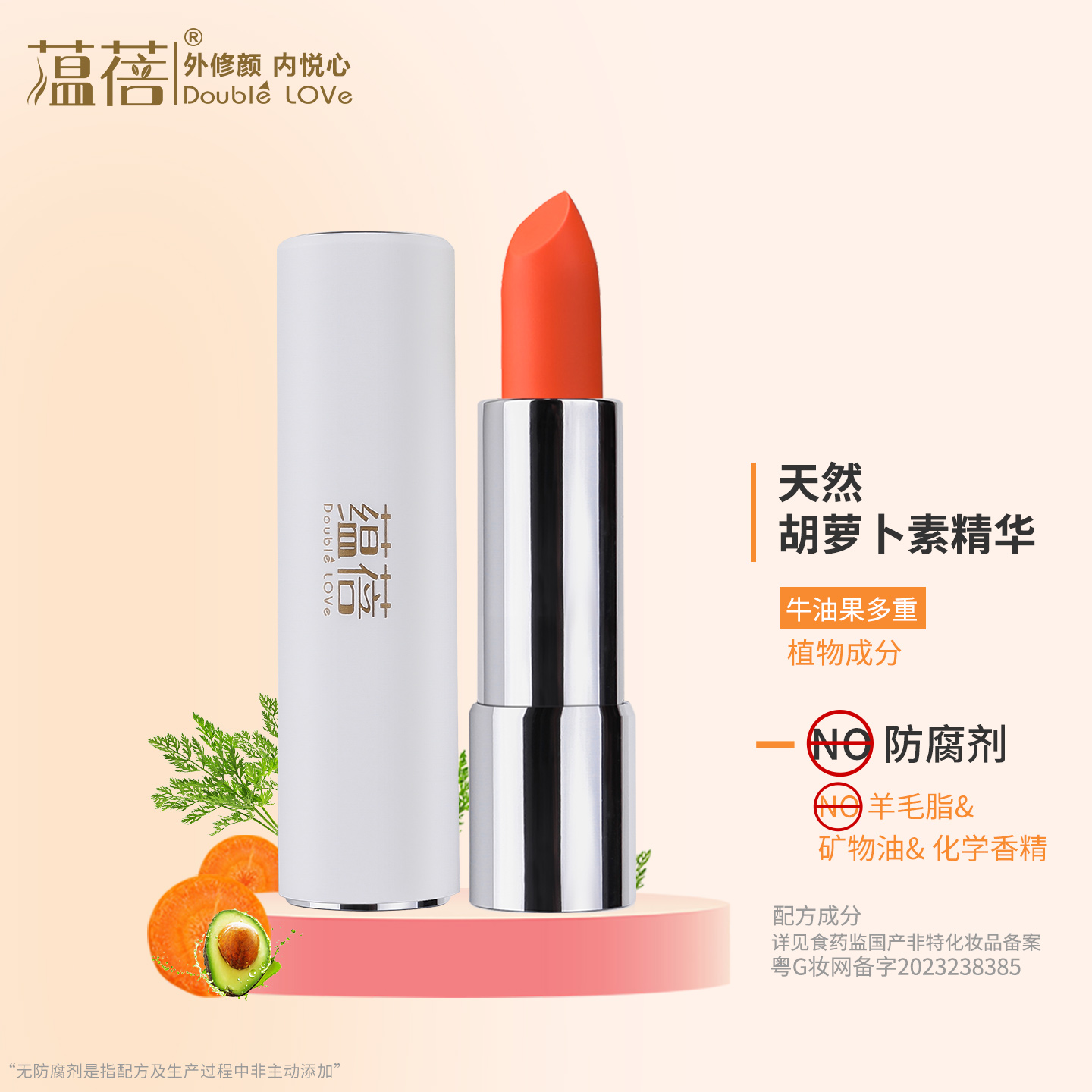 蕴蓓保湿滋润口红女素颜显白的红色淡妆自然不掉色学生党适合夏天