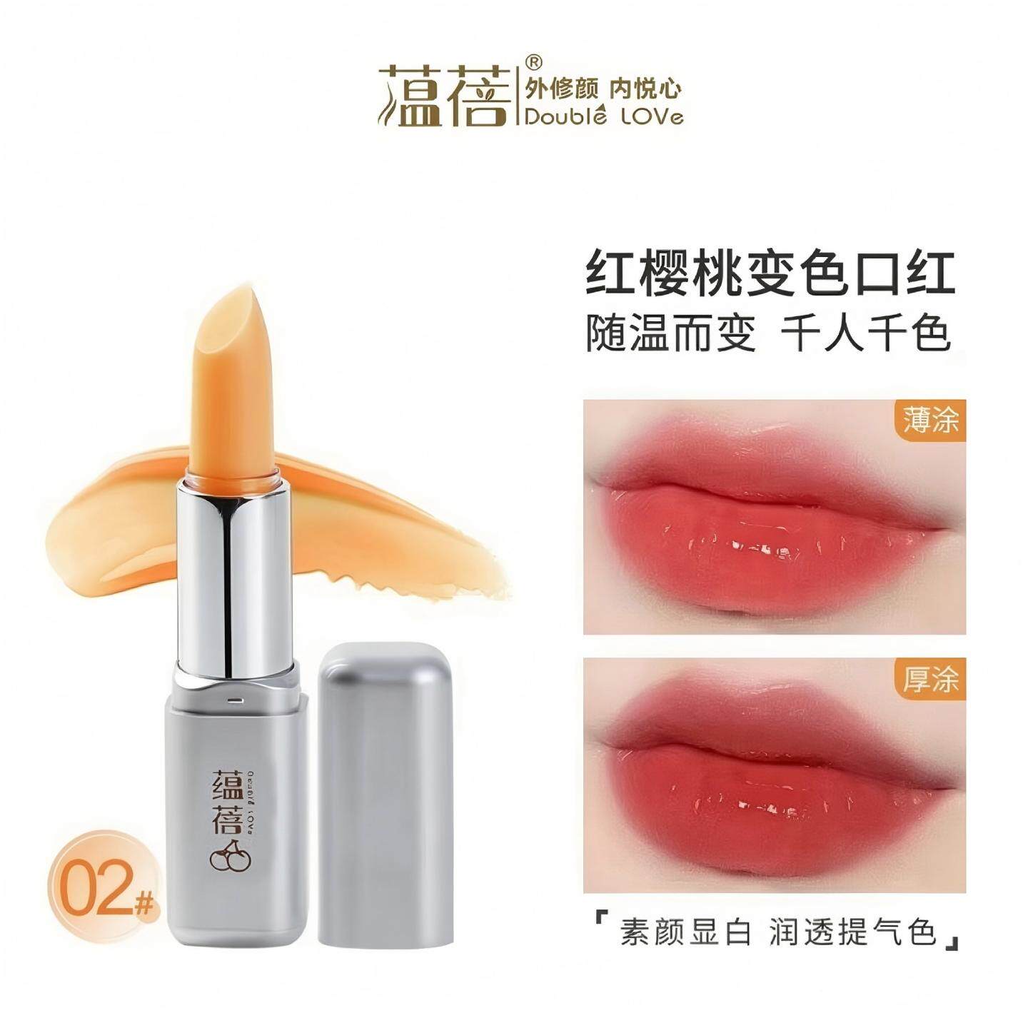 蕴蓓温感变色滋润唇膏备孕嫩粉色口红保湿防干裂淡化死皮唇纹妇女