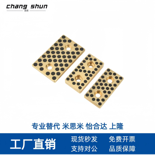 STS/PCWPT铜合金小型自润滑滑板