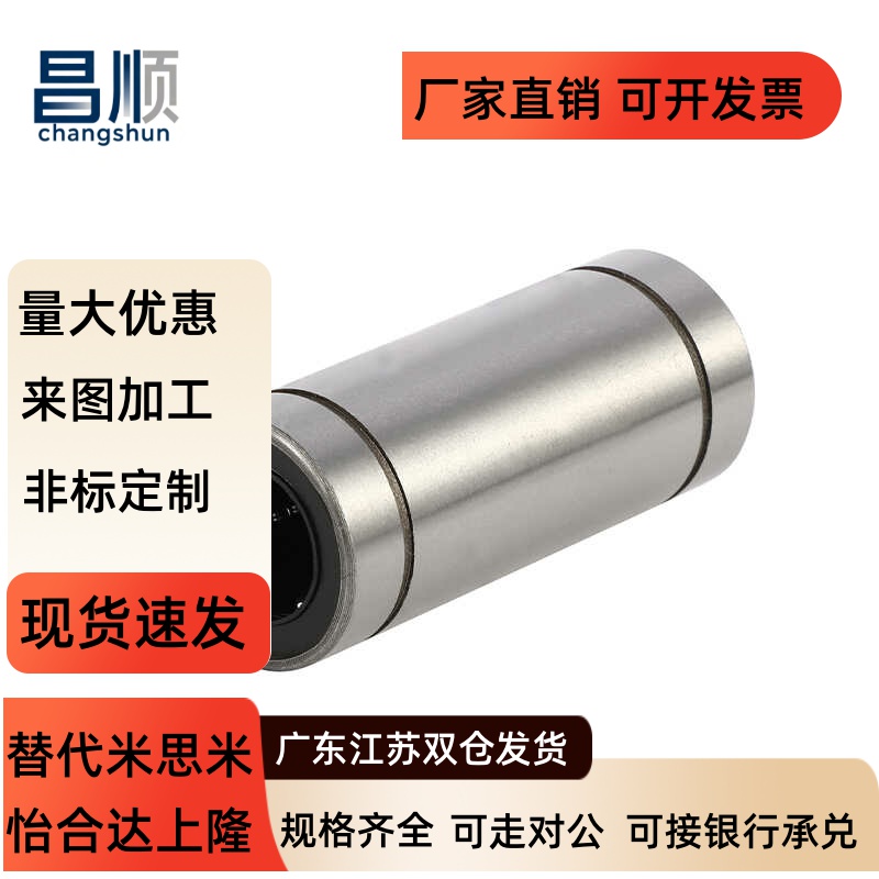 SUS440C材质不锈钢直线轴