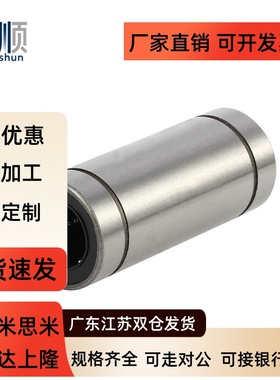 SUS440C材质不锈钢直线轴承加长SLM8GA 10 12 16 20 25 30 40LUU