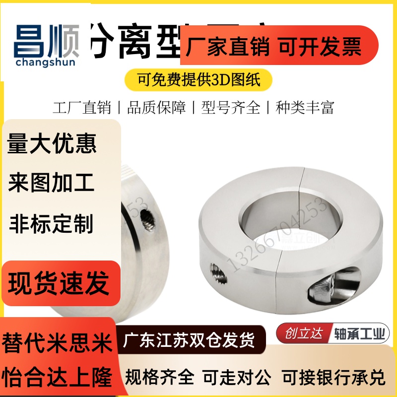 45号钢镀镍固定环FAP02限