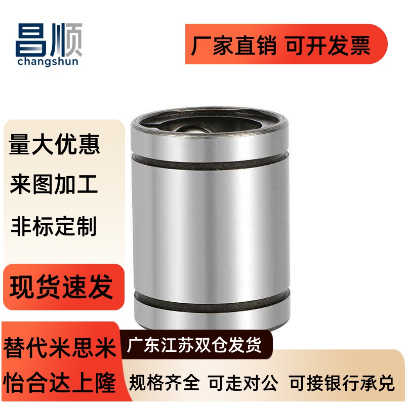 直线轴承双衬型钢保LMUWF