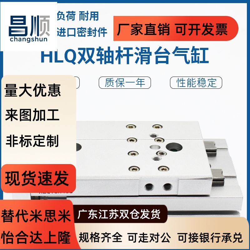 滑台气缸HLQL/16/20XS-34