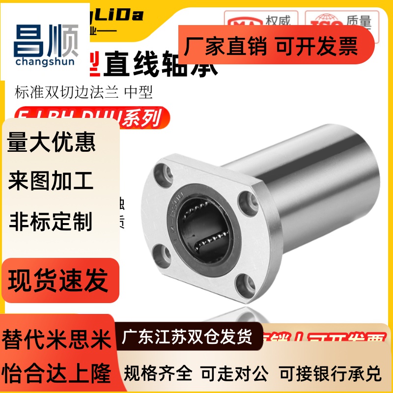 中型双切边法兰直线轴承E