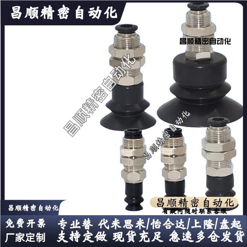 快插式吸盘座 MVBKN/KE-10/15/20/25/30/40/50固定型M14*1.0