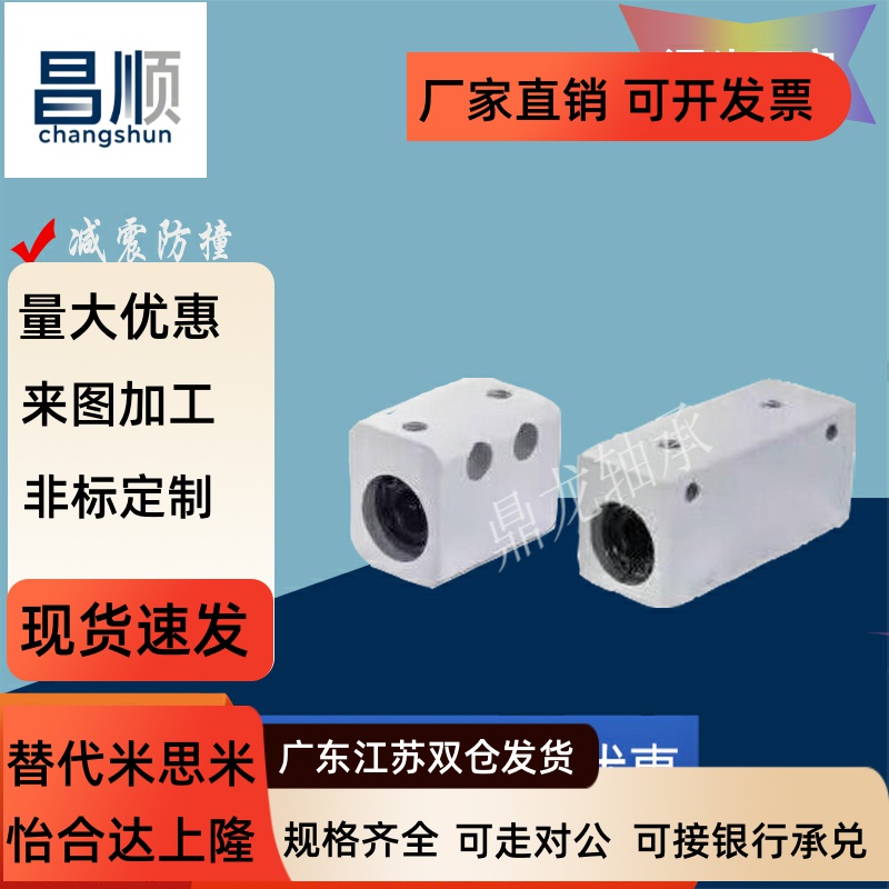 直线轴承加高加长固定座L