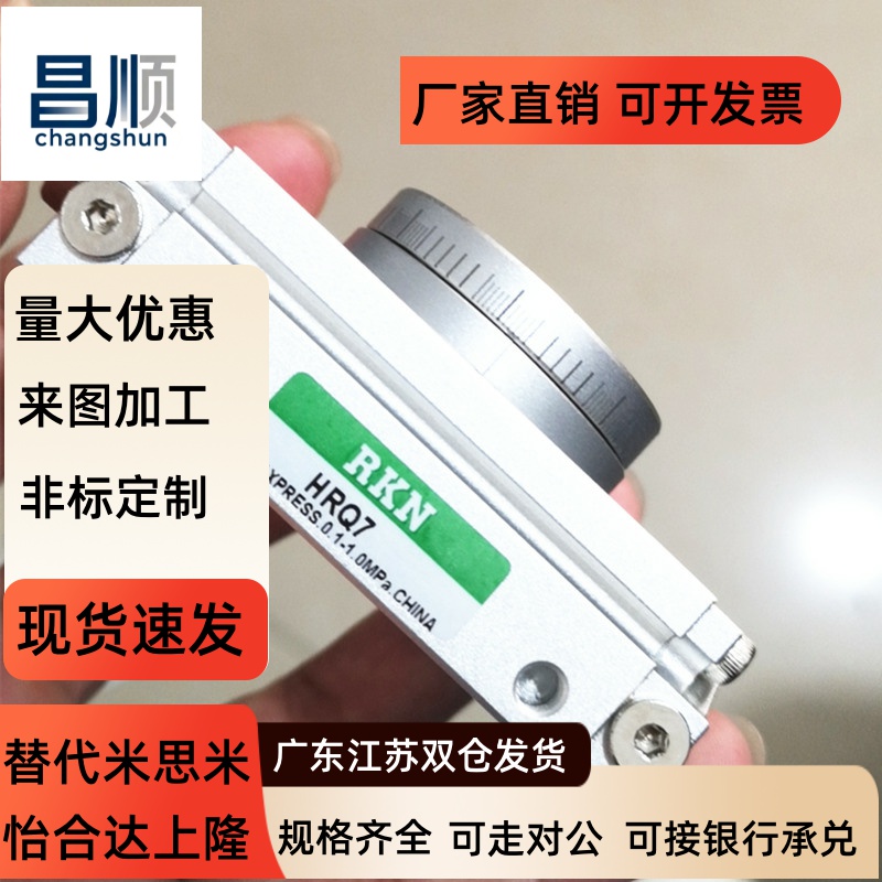 旋转气缸可调180度HRQ/MS