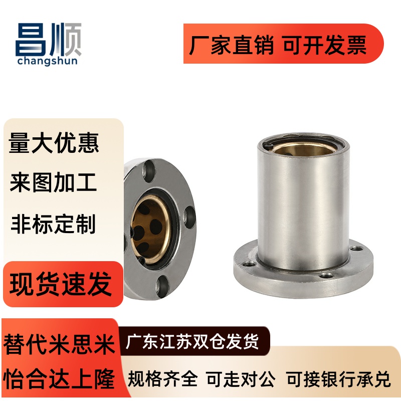 无油衬套铜合金圆法兰型O