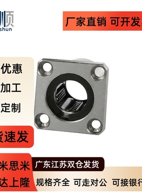 带方法兰直线轴承钢保单衬型LHFSF/LHFSMF8 10 12 16 20 25 30 40