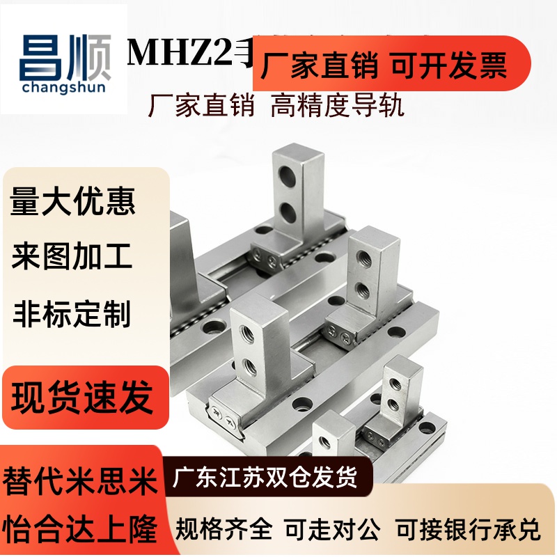 平行手指气缸夹头MHZL2/-