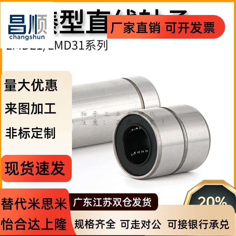 LMD21/31紧凑直柱型直线