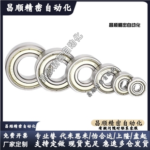 6901 6906ZZ 6904 6905 6903 不銹鋼C 小徑滾珠軸承B6900 6902