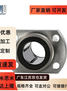 引导式椭圆法兰直线运动轴承LMHP10 12 13 16 20 25 30 35 40 50L