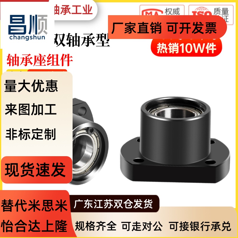 切边法兰轴承座BGC支撑座