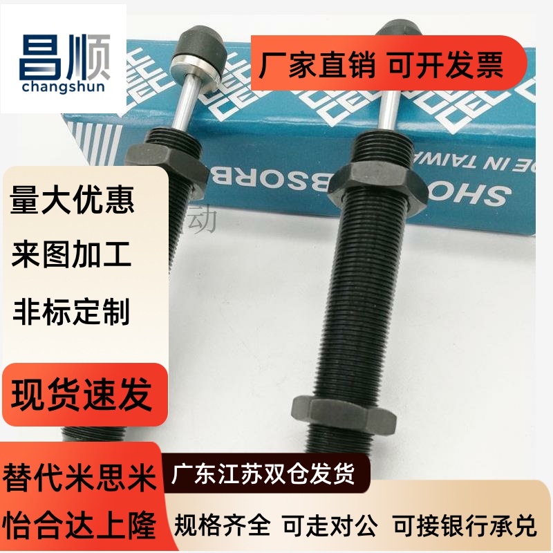 御豹油压缓冲器SC0806/12