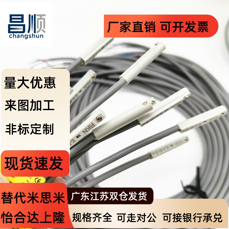 气缸磁性开关感应线D-A93