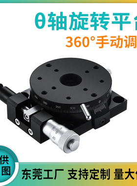 替米思米精密铝合金旋转滑台RPG40/60高精度手动微调平台
