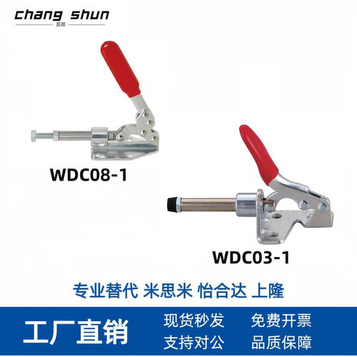 怡合达WDC03-1/WDC03-S1/WDC08-1