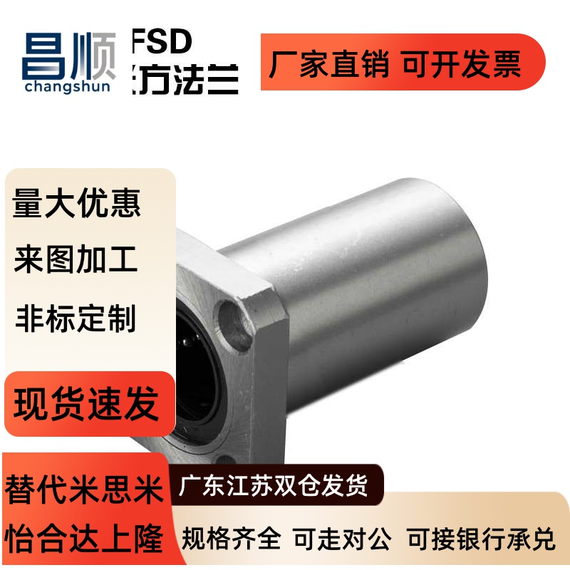 中型带方法兰直线轴承J-L