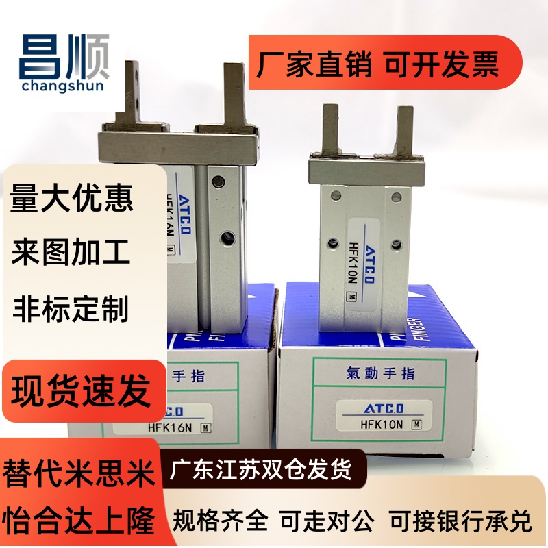 通孔手指气缸HFZK-6N10