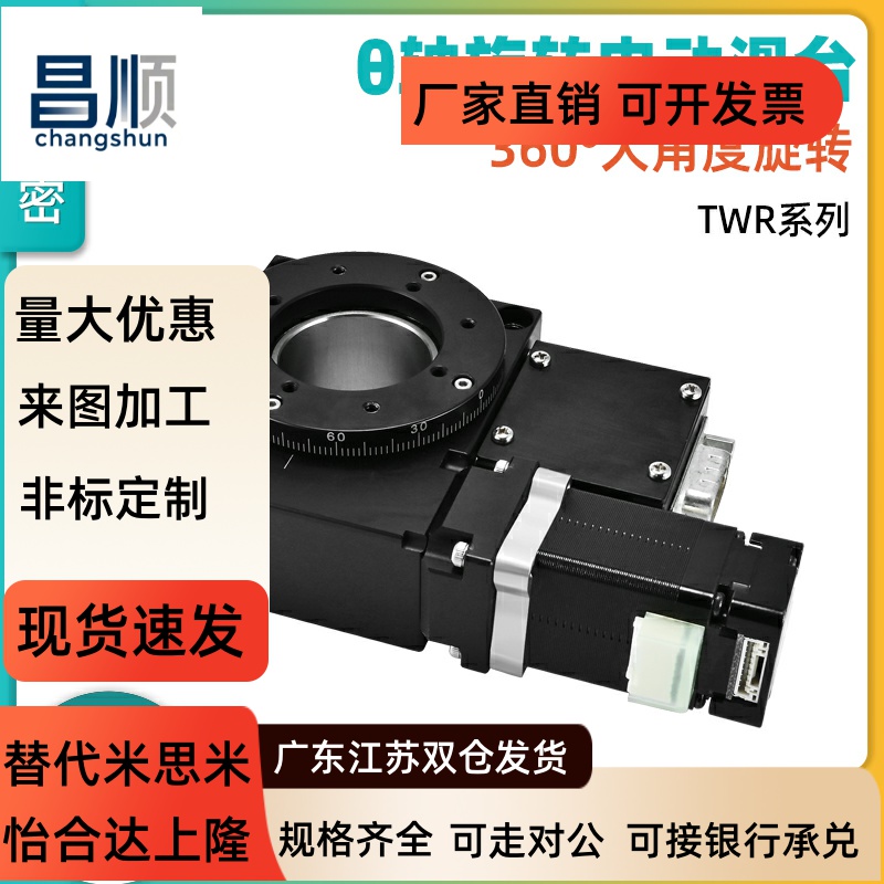 研拓蜗轮蜗杆传动360度电