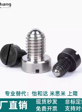 ZAK21/ZAK22/PBSH/PBSHS-M4 M5 M6 M8 M10 M12定位珠螺栓球头柱塞