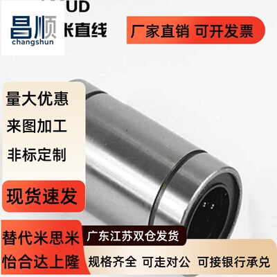 不锈钢直线轴承短型SLMUT