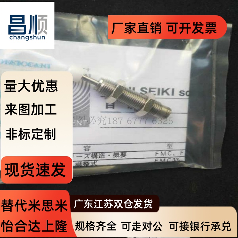 米思米油压缓冲器MAKS/C/