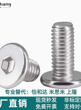 C-CBSA C-CBSS2.5/3/4/5/6-4/5/6/8/10/12/16/20内六角超短头螺栓