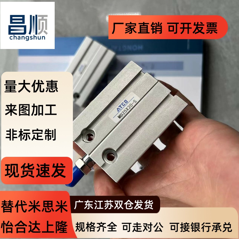 自由安装气缸行程可调MDJ