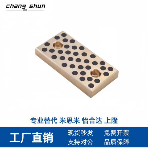 SEW铜合金自润滑滑板PCWPT
