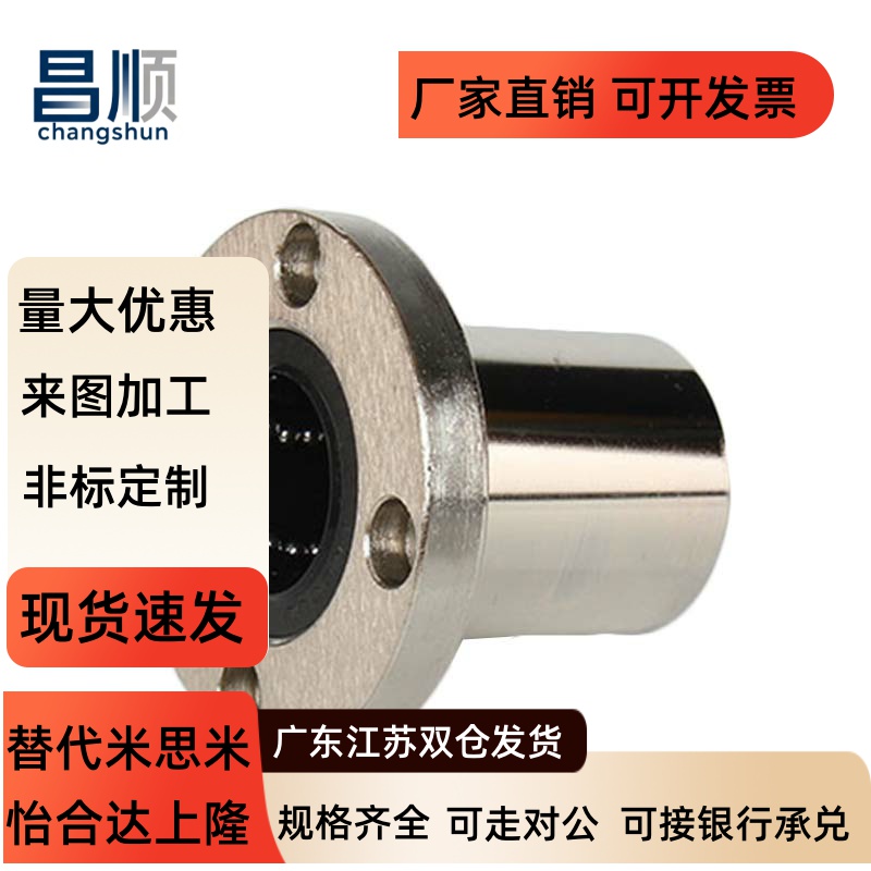 带法兰直线运动轴承加长