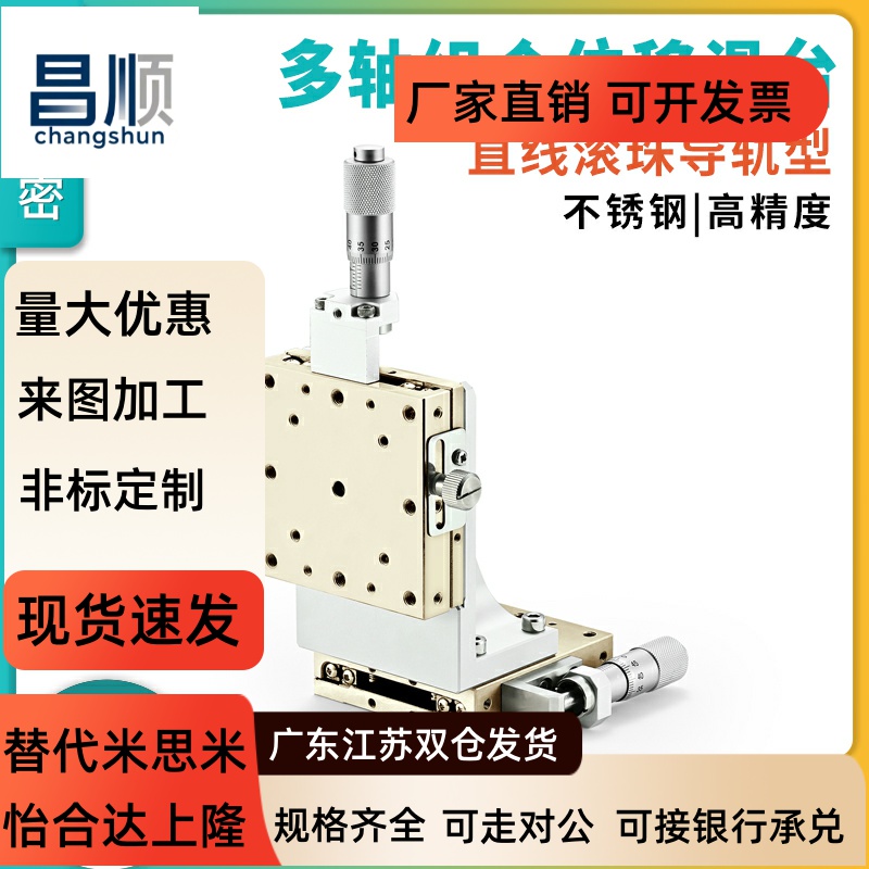 替怡合达XZ轴EJH01-40/68