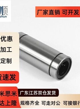 紧凑型直线轴承单衬LMK/双衬LMKW6 8 10 12 13 16电镀防锈
