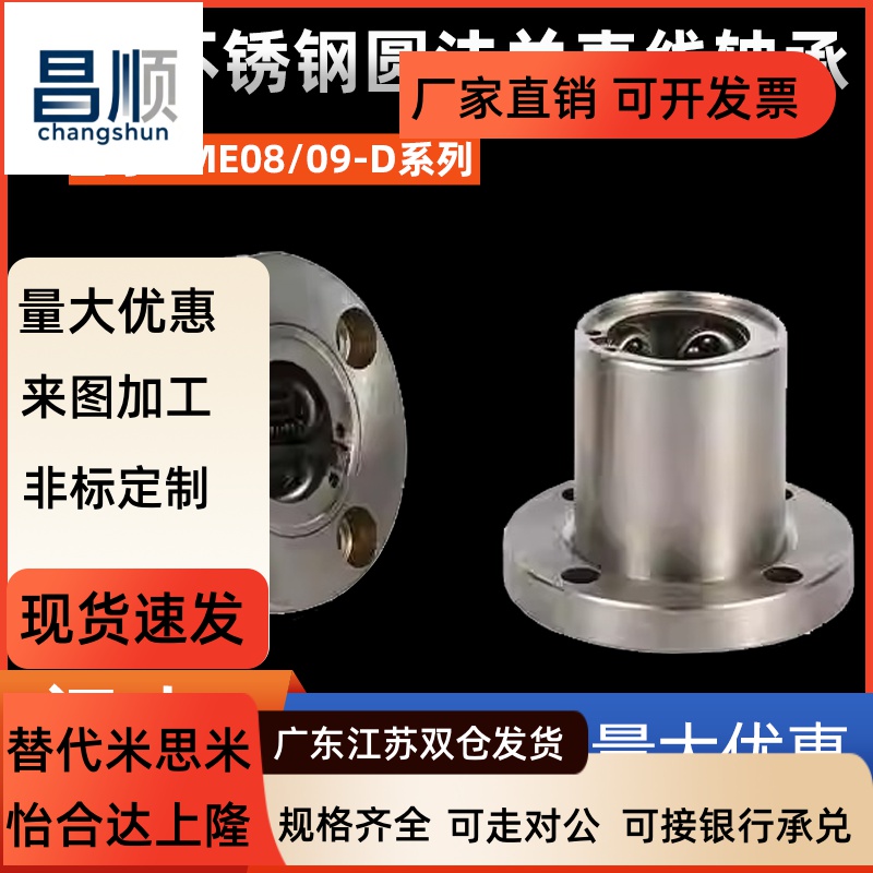 304材质不锈钢直线轴承加