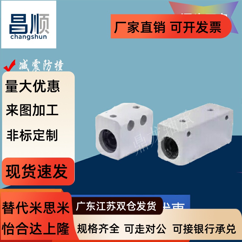 直线轴承加高方形固定座L