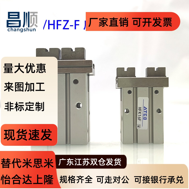 气动手指气缸夹爪HFZ/K-6