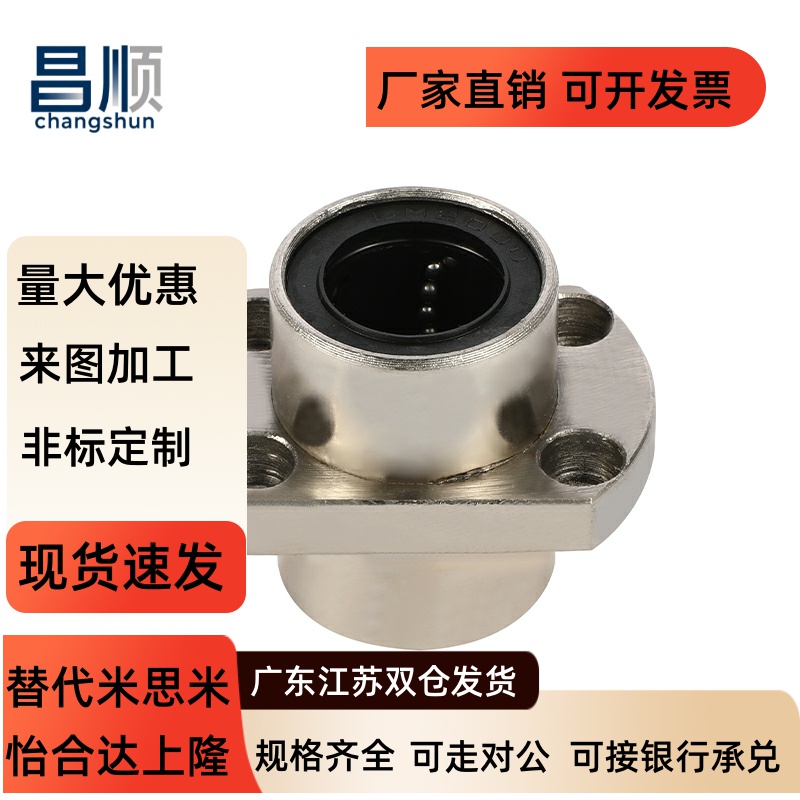 椭圆加长中间法兰直线轴