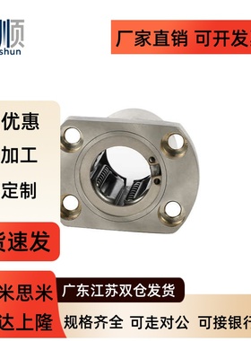 304材质不锈钢直线轴承椭圆法兰SLHFC/SLHFCS8 10 12 16 20 25 30