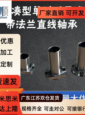 紧凑型双衬引导式法兰直线轴承 LML53/63/73-d8/10/12/16